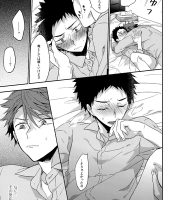 [Uchidome (Konno)] Uchidome OiIwa Sairoku 3 – Haikyuu!! dj [JP] — 104
