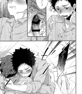 [Uchidome (Konno)] Uchidome OiIwa Sairoku 3 – Haikyuu!! dj [JP] — 112