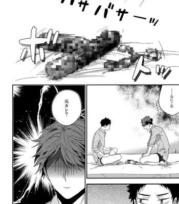 [Uchidome (Konno)] Uchidome OiIwa Sairoku 3 – Haikyuu!! dj [JP] — 113