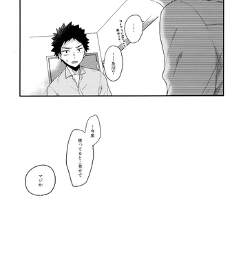 [Uchidome (Konno)] Uchidome OiIwa Sairoku 3 – Haikyuu!! dj [JP] — 114
