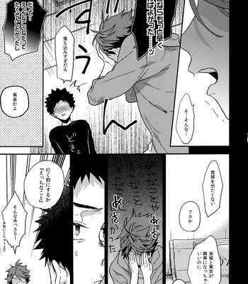 [Uchidome (Konno)] Uchidome OiIwa Sairoku 3 – Haikyuu!! dj [JP] — 120
