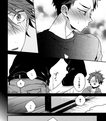 [Uchidome (Konno)] Uchidome OiIwa Sairoku 3 – Haikyuu!! dj [JP] — 121