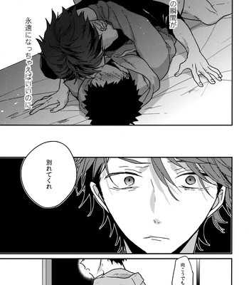 [Uchidome (Konno)] Uchidome OiIwa Sairoku 3 – Haikyuu!! dj [JP] — 126