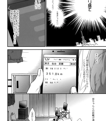 [Uchidome (Konno)] Uchidome OiIwa Sairoku 3 – Haikyuu!! dj [JP] — 127