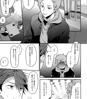 [Uchidome (Konno)] Uchidome OiIwa Sairoku 3 – Haikyuu!! dj [JP] — 128