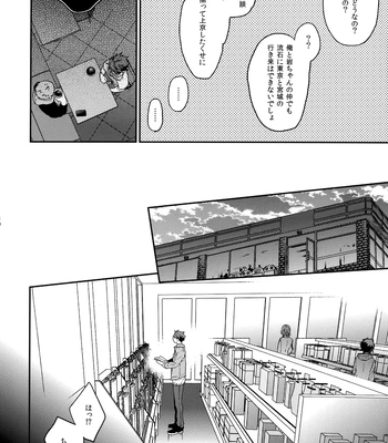 [Uchidome (Konno)] Uchidome OiIwa Sairoku 3 – Haikyuu!! dj [JP] — 129