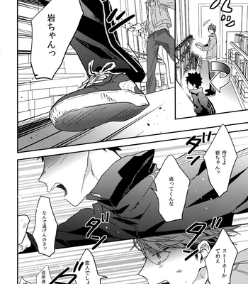 [Uchidome (Konno)] Uchidome OiIwa Sairoku 3 – Haikyuu!! dj [JP] — 131