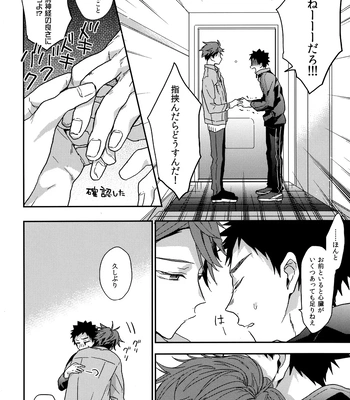 [Uchidome (Konno)] Uchidome OiIwa Sairoku 3 – Haikyuu!! dj [JP] — 133