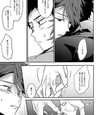 [Uchidome (Konno)] Uchidome OiIwa Sairoku 3 – Haikyuu!! dj [JP] — 134