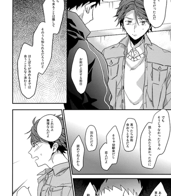 [Uchidome (Konno)] Uchidome OiIwa Sairoku 3 – Haikyuu!! dj [JP] — 135