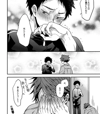 [Uchidome (Konno)] Uchidome OiIwa Sairoku 3 – Haikyuu!! dj [JP] — 137