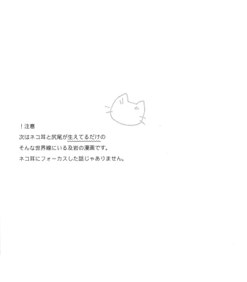 [Uchidome (Konno)] Uchidome OiIwa Sairoku 3 – Haikyuu!! dj [JP] — 138