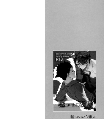 [Uchidome (Konno)] Uchidome OiIwa Sairoku 3 – Haikyuu!! dj [JP] — 139
