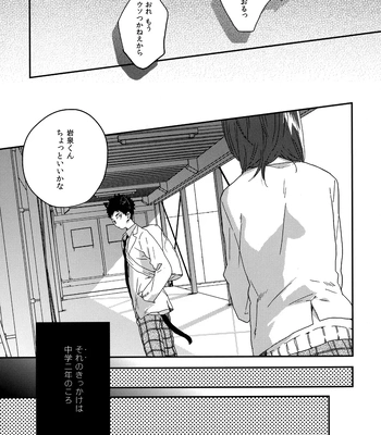 [Uchidome (Konno)] Uchidome OiIwa Sairoku 3 – Haikyuu!! dj [JP] — 140