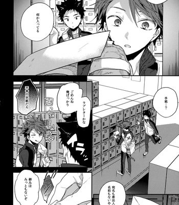 [Uchidome (Konno)] Uchidome OiIwa Sairoku 3 – Haikyuu!! dj [JP] — 141