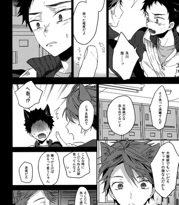 [Uchidome (Konno)] Uchidome OiIwa Sairoku 3 – Haikyuu!! dj [JP] — 143