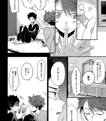 [Uchidome (Konno)] Uchidome OiIwa Sairoku 3 – Haikyuu!! dj [JP] — 145