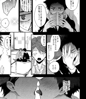 [Uchidome (Konno)] Uchidome OiIwa Sairoku 3 – Haikyuu!! dj [JP] — 146