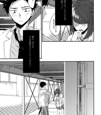 [Uchidome (Konno)] Uchidome OiIwa Sairoku 3 – Haikyuu!! dj [JP] — 150