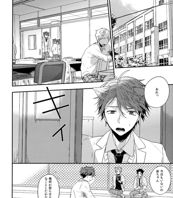 [Uchidome (Konno)] Uchidome OiIwa Sairoku 3 – Haikyuu!! dj [JP] — 151