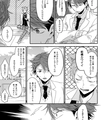 [Uchidome (Konno)] Uchidome OiIwa Sairoku 3 – Haikyuu!! dj [JP] — 152