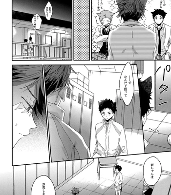 [Uchidome (Konno)] Uchidome OiIwa Sairoku 3 – Haikyuu!! dj [JP] — 153