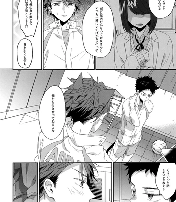 [Uchidome (Konno)] Uchidome OiIwa Sairoku 3 – Haikyuu!! dj [JP] — 155