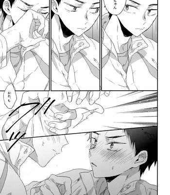 [Uchidome (Konno)] Uchidome OiIwa Sairoku 3 – Haikyuu!! dj [JP] — 156