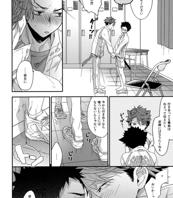 [Uchidome (Konno)] Uchidome OiIwa Sairoku 3 – Haikyuu!! dj [JP] — 157