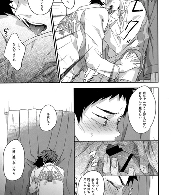 [Uchidome (Konno)] Uchidome OiIwa Sairoku 3 – Haikyuu!! dj [JP] — 158