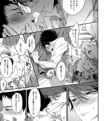 [Uchidome (Konno)] Uchidome OiIwa Sairoku 3 – Haikyuu!! dj [JP] — 162