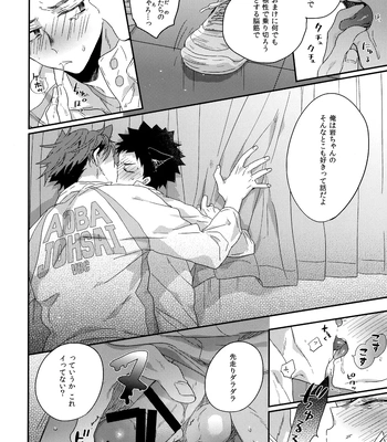 [Uchidome (Konno)] Uchidome OiIwa Sairoku 3 – Haikyuu!! dj [JP] — 163