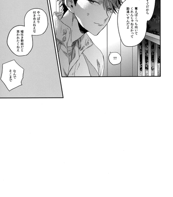 [Uchidome (Konno)] Uchidome OiIwa Sairoku 3 – Haikyuu!! dj [JP] — 166
