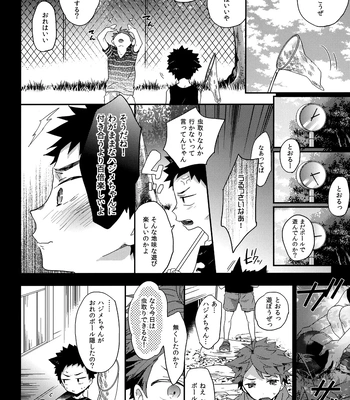 [Uchidome (Konno)] Uchidome OiIwa Sairoku 3 – Haikyuu!! dj [JP] — 167