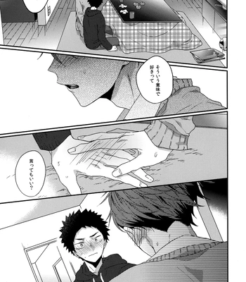 [Uchidome (Konno)] Uchidome OiIwa Sairoku 3 – Haikyuu!! dj [JP] — 172