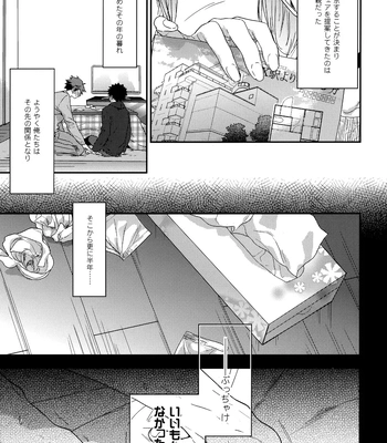 [Uchidome (Konno)] Uchidome OiIwa Sairoku 3 – Haikyuu!! dj [JP] — 174