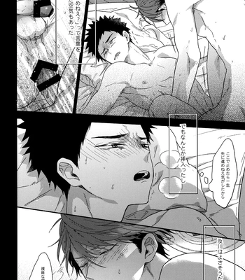 [Uchidome (Konno)] Uchidome OiIwa Sairoku 3 – Haikyuu!! dj [JP] — 175