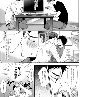 [Uchidome (Konno)] Uchidome OiIwa Sairoku 3 – Haikyuu!! dj [JP] — 176