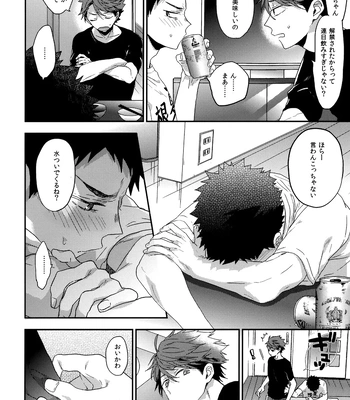 [Uchidome (Konno)] Uchidome OiIwa Sairoku 3 – Haikyuu!! dj [JP] — 177