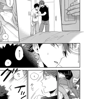 [Uchidome (Konno)] Uchidome OiIwa Sairoku 3 – Haikyuu!! dj [JP] — 178