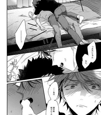 [Uchidome (Konno)] Uchidome OiIwa Sairoku 3 – Haikyuu!! dj [JP] — 179