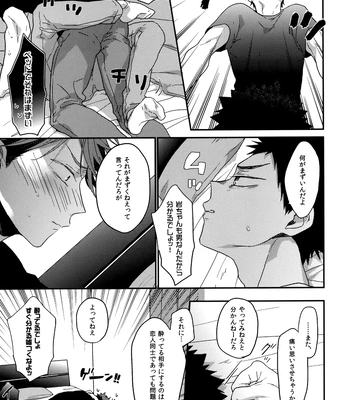 [Uchidome (Konno)] Uchidome OiIwa Sairoku 3 – Haikyuu!! dj [JP] — 180