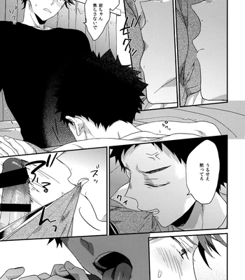 [Uchidome (Konno)] Uchidome OiIwa Sairoku 3 – Haikyuu!! dj [JP] — 182