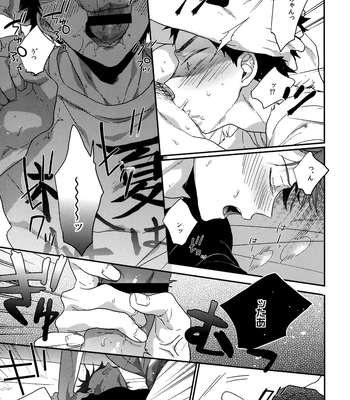 [Uchidome (Konno)] Uchidome OiIwa Sairoku 3 – Haikyuu!! dj [JP] — 184