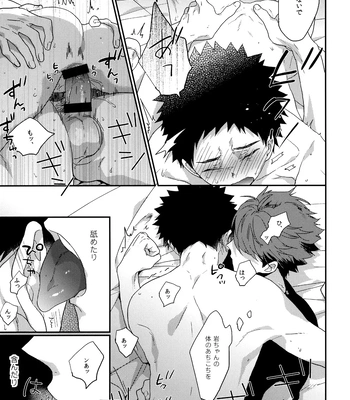 [Uchidome (Konno)] Uchidome OiIwa Sairoku 3 – Haikyuu!! dj [JP] — 188
