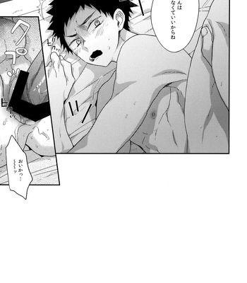 [Uchidome (Konno)] Uchidome OiIwa Sairoku 3 – Haikyuu!! dj [JP] — 192