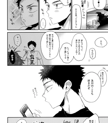 [Uchidome (Konno)] Uchidome OiIwa Sairoku 3 – Haikyuu!! dj [JP] — 193