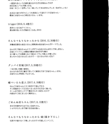 [Uchidome (Konno)] Uchidome OiIwa Sairoku 3 – Haikyuu!! dj [JP] — 200