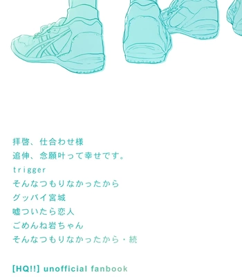[Uchidome (Konno)] Uchidome OiIwa Sairoku 3 – Haikyuu!! dj [JP] — 202