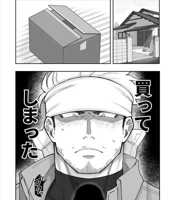 [Mitsuwa Building (Harada Basashi)] Gomen ne ojisan – Bangai-hen – [JP]